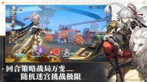 崩坏:星穹铁道