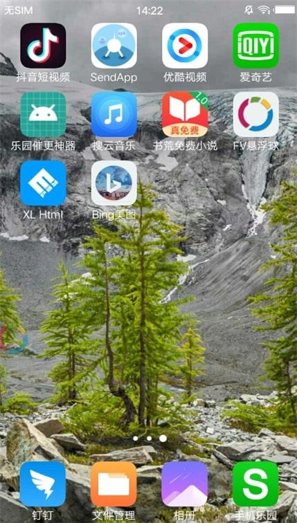 Bing美图正版图1