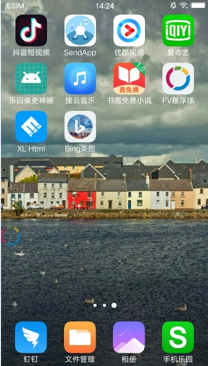 Bing美图正版图3