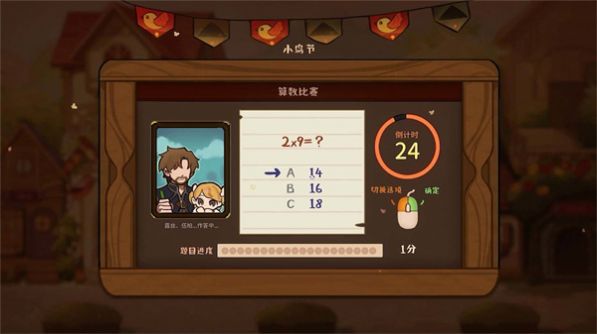 火山女儿养成安卓官方版图2