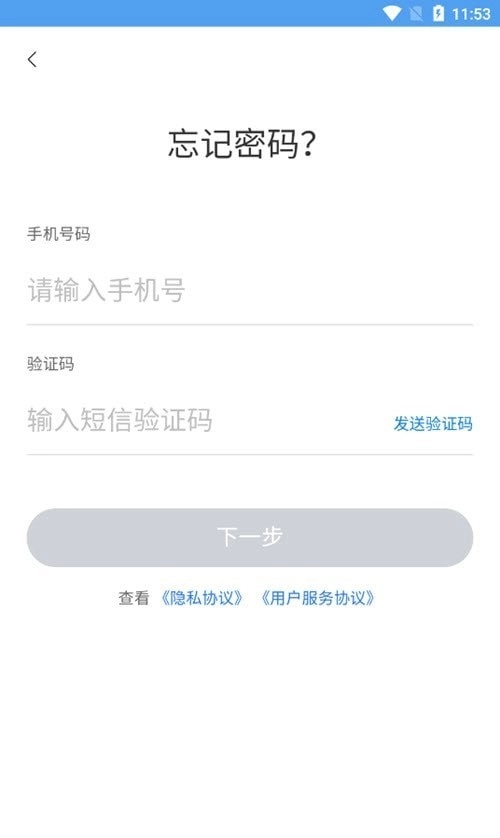 正泰安能智慧云2026最新免费版图2