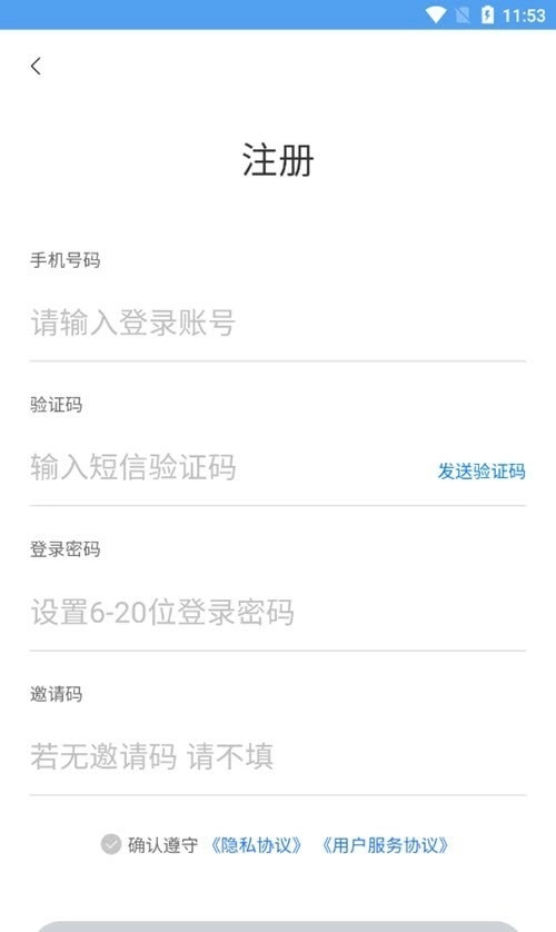 正泰安能智慧云2026最新免费版图3