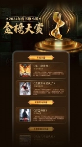 书旗小说听书直装版图1