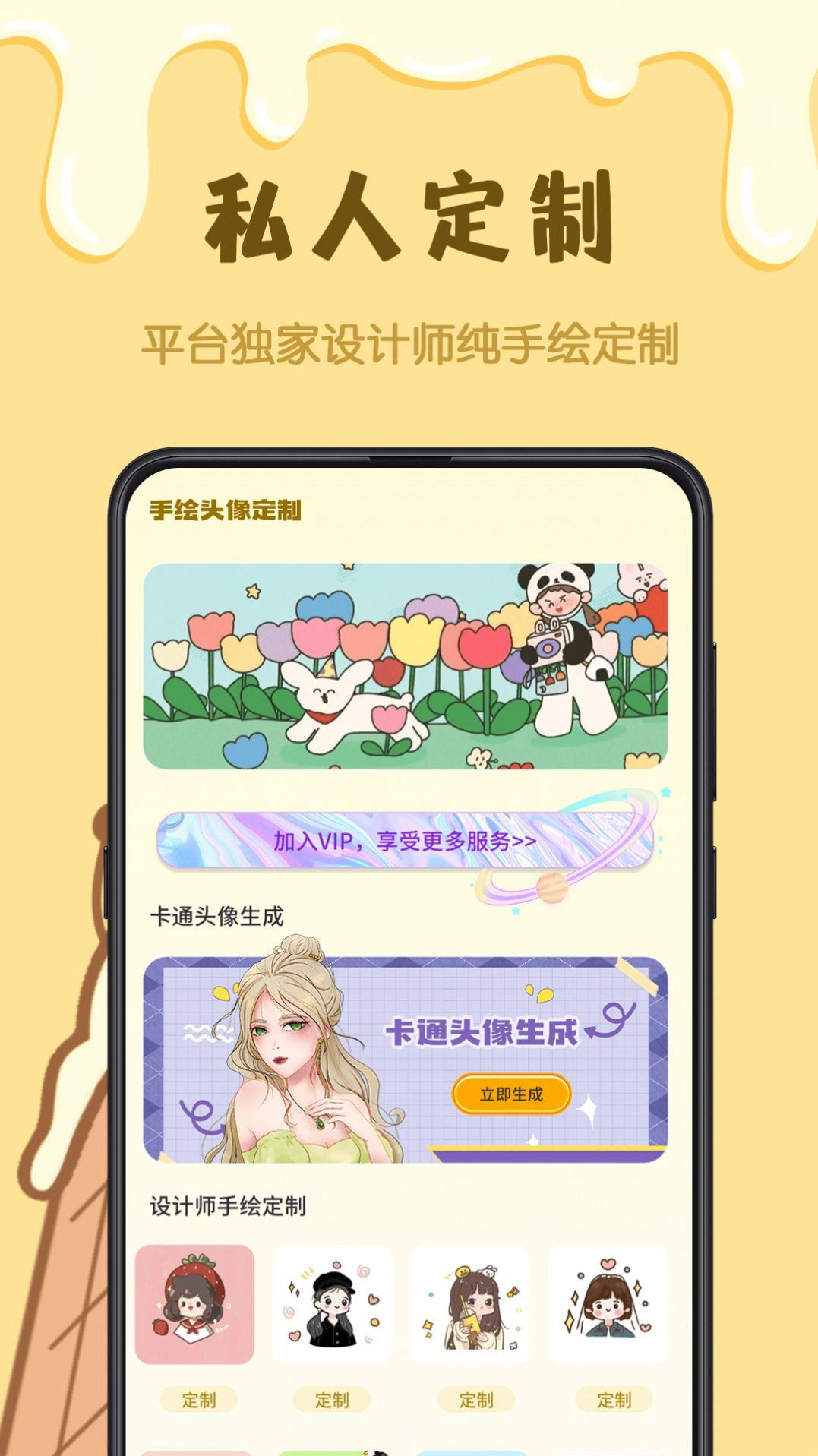 樱花手绘动漫安卓官方版图1