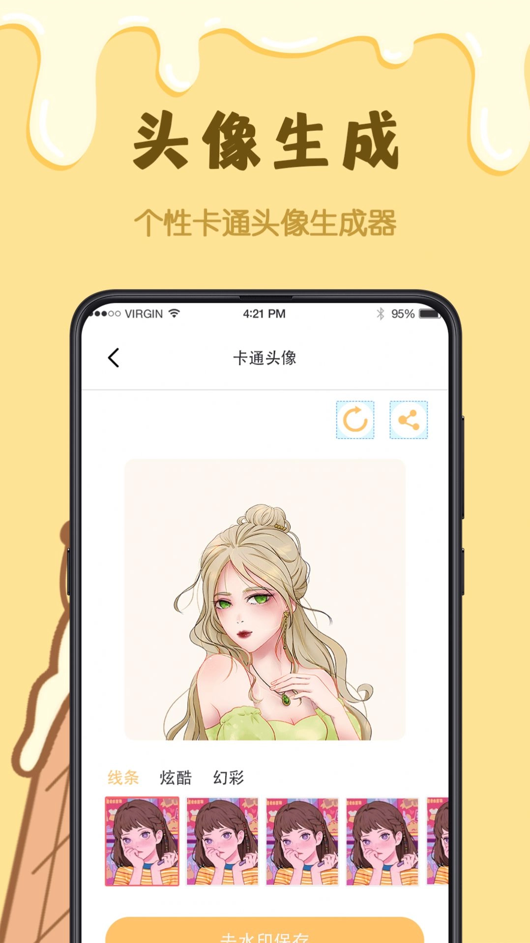 樱花手绘动漫安卓官方版图2