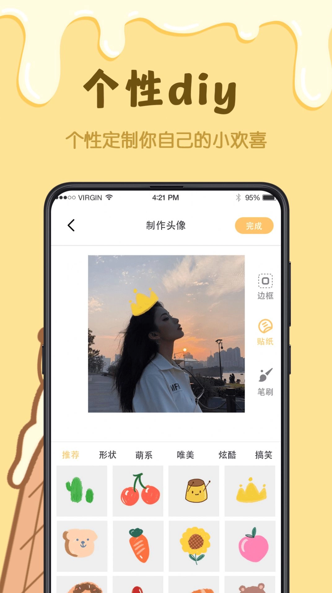 樱花手绘动漫安卓官方版图3