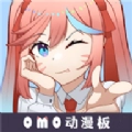 omo动漫板原版