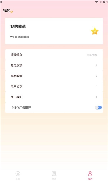 omo动漫板原版图1