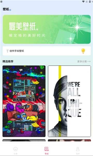 omo动漫板原版图2