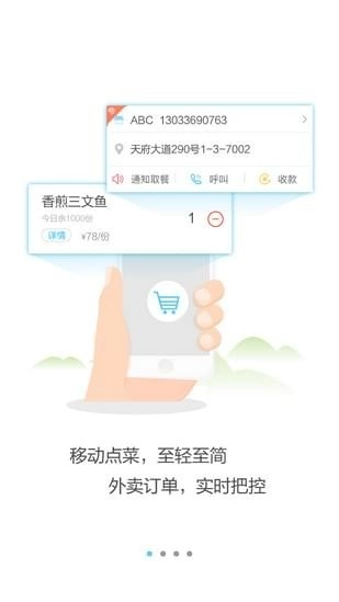 奶爸厨师安卓免费版图2