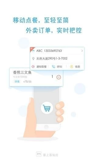 奶爸厨师安卓免费版图3
