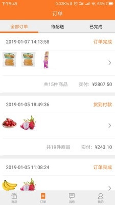 売士多经销商无广告版