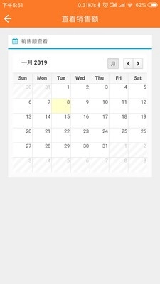 売士多经销商无广告版