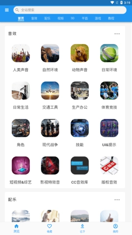 爱给最新版图3