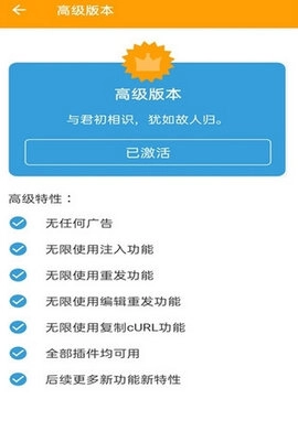 httpcanary安卓免费版图2