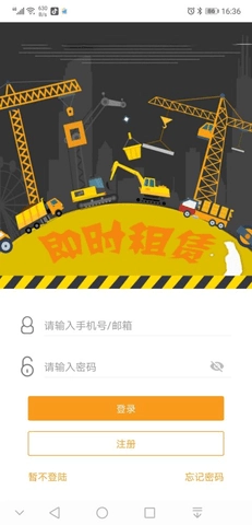 即时租赁平台原版图1