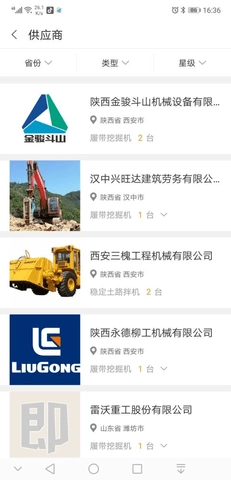 即时租赁平台原版图2