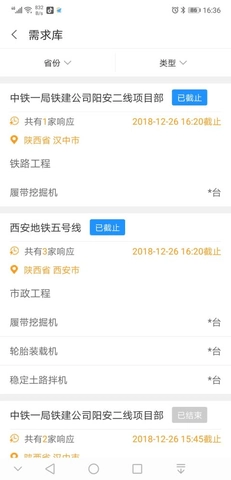 即时租赁平台原版图3