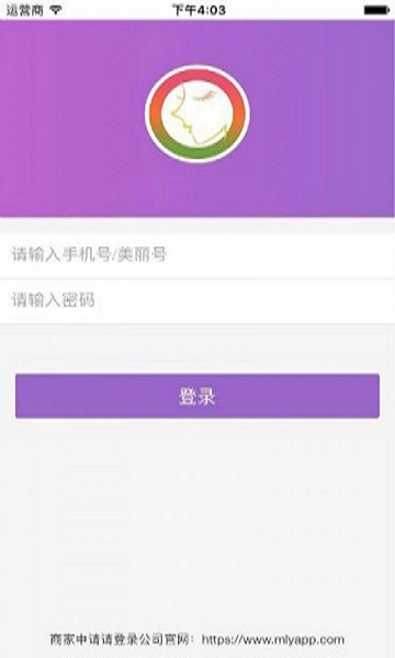 美丽云商手机最新版图1
