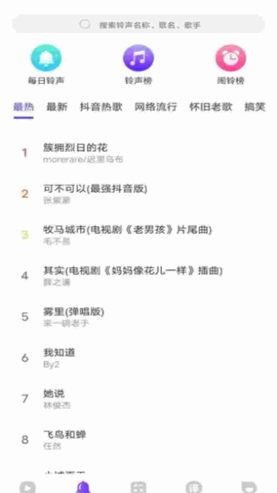快看来电秀官方正版图1