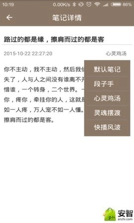 时光笔记软件最新免费版图3