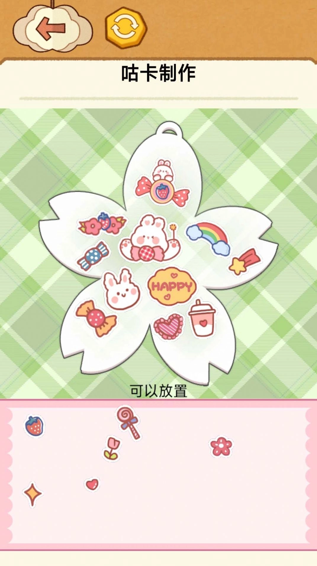 咕卡贴纸制作正版图1