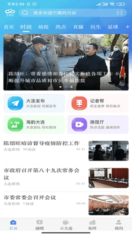 大连云