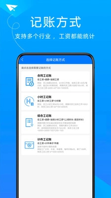 随手计加班正版图1