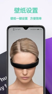 壁纸秀手机版图3