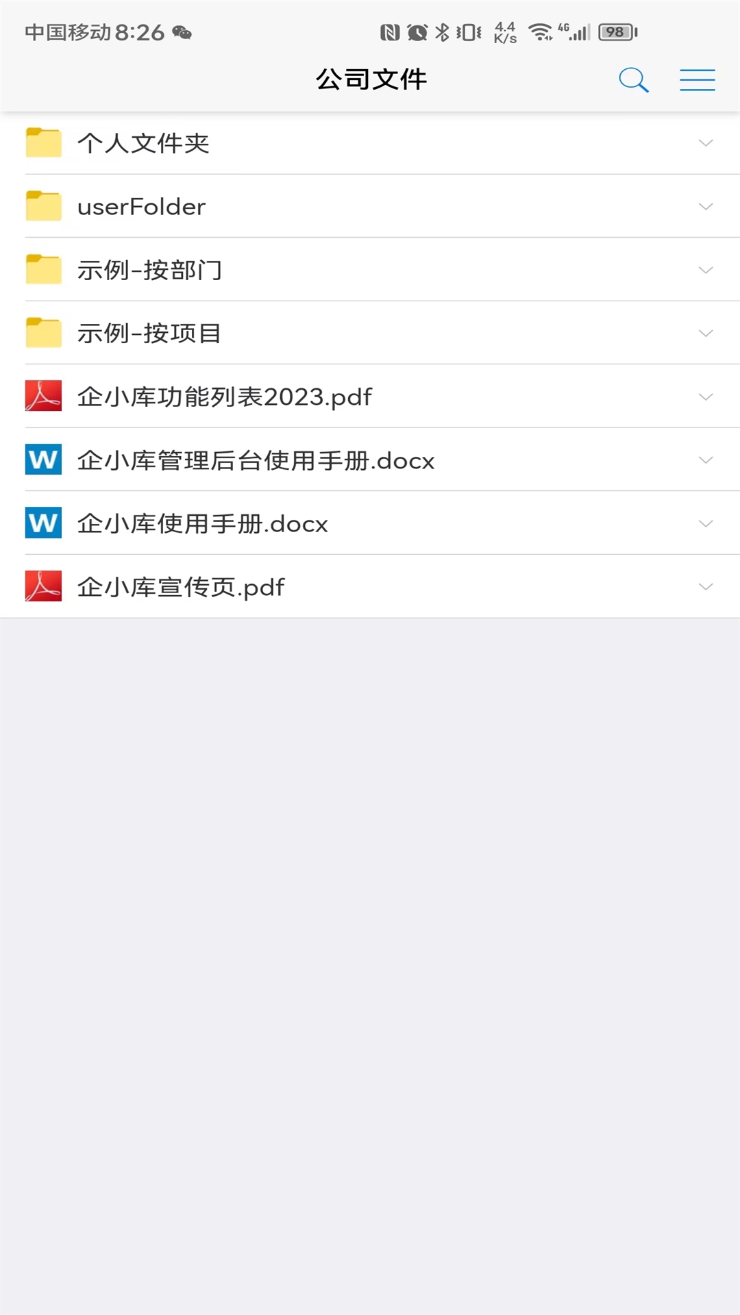 企小库手机正版图1