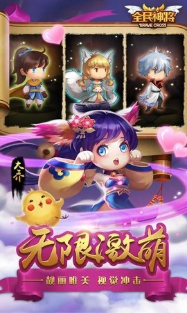 全民神将新版图2