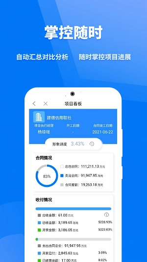 众和360安卓官方版图1