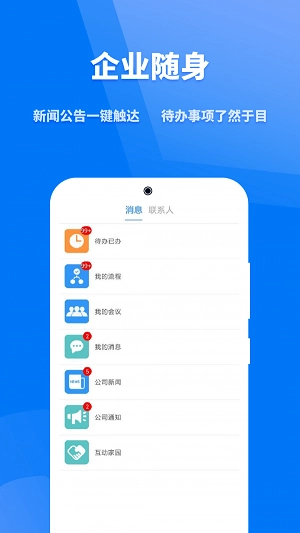 众和360安卓官方版图2