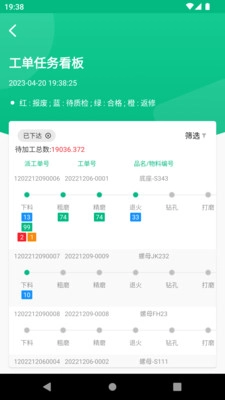 数字厂长安卓免费版图2
