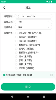 数字厂长安卓免费版图3
