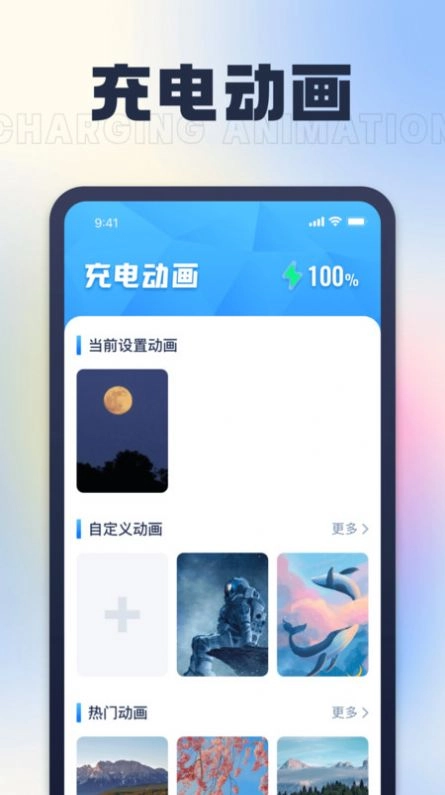 充电乐园官方正版图1