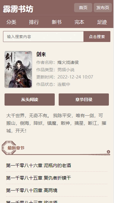 霹雳书坊原版图1