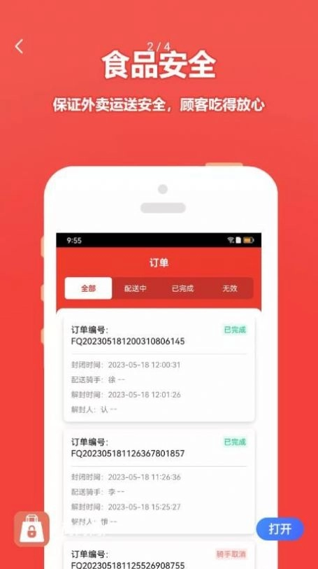 尚尚商户官方正版图1
