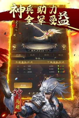 鏖战三国直装游戏版
