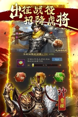 鏖战三国直装游戏版