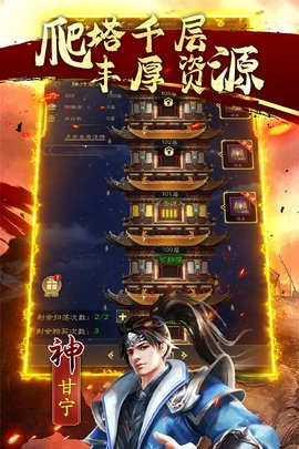 鏖战三国直装游戏版