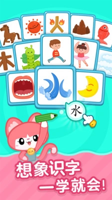 叫叫识字官方版图2