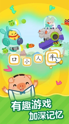 叫叫识字官方版图3