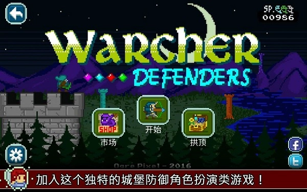 战争保卫者最新版下载
