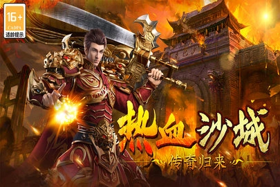 雷神战记原版截图2