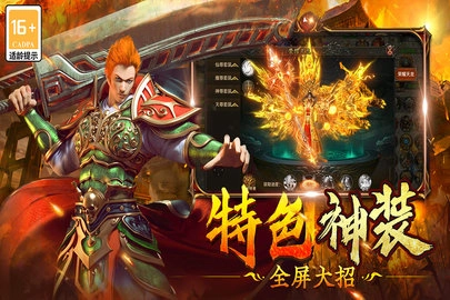 雷神战记原版截图3