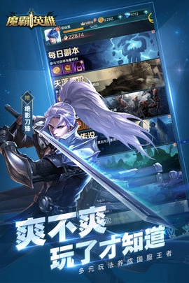 魔霸英雄免费版安卓下载