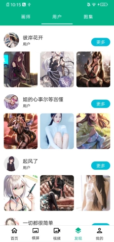全面屏动漫壁纸中文版下载