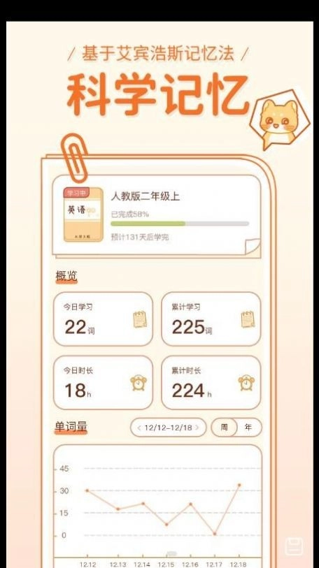 喵喵单词直装版