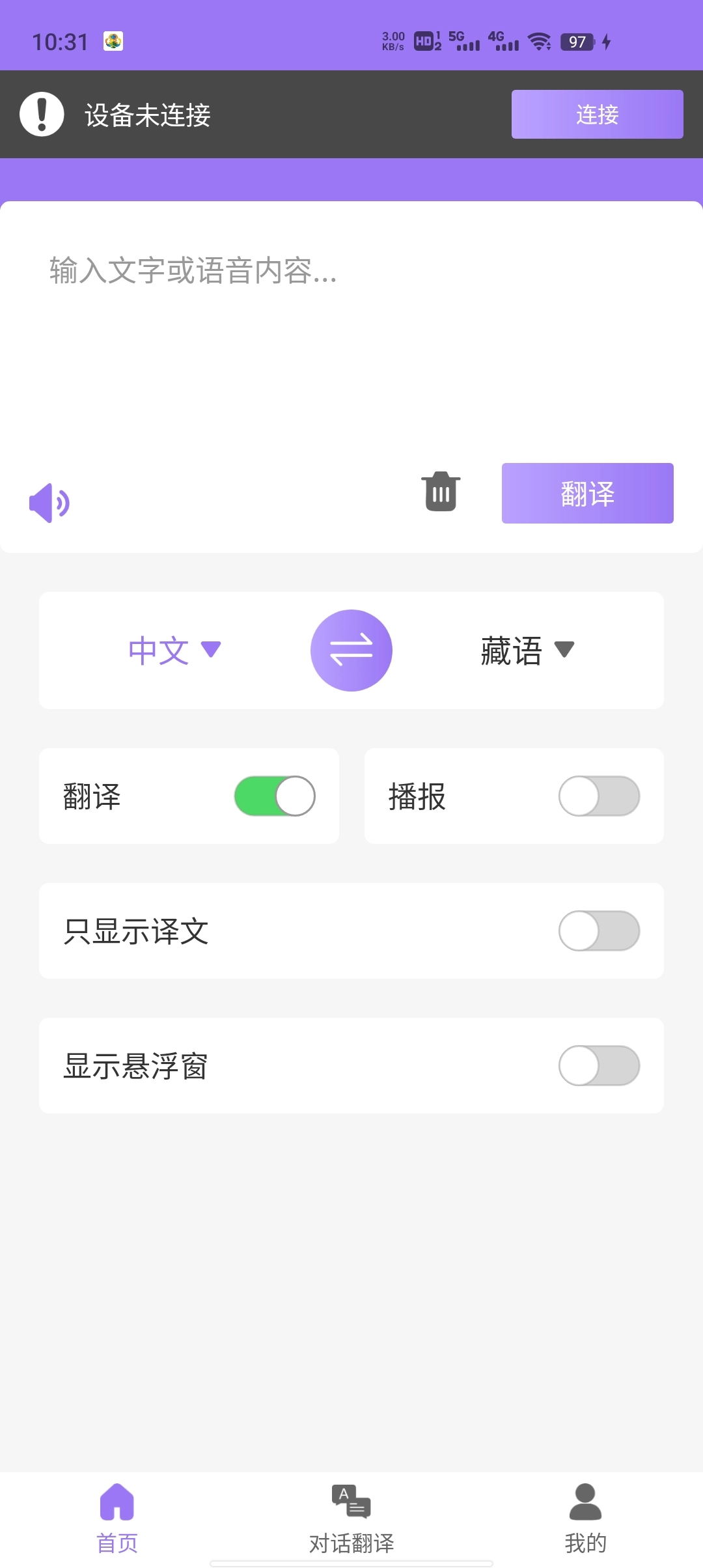 查瓦云翻译安卓官方版图1